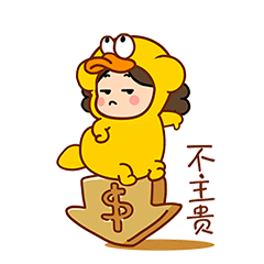 沫西鸭||平平无奇方言小天才（图ZMjc2Njc5MTIw） - 网络表情 - 站酷设计师猫与熊原创素材 - 站酷ZCOOL