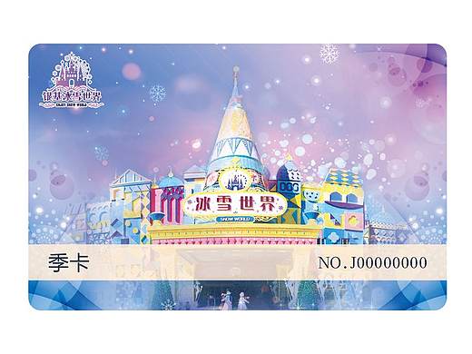 游乐园度假区游玩卡