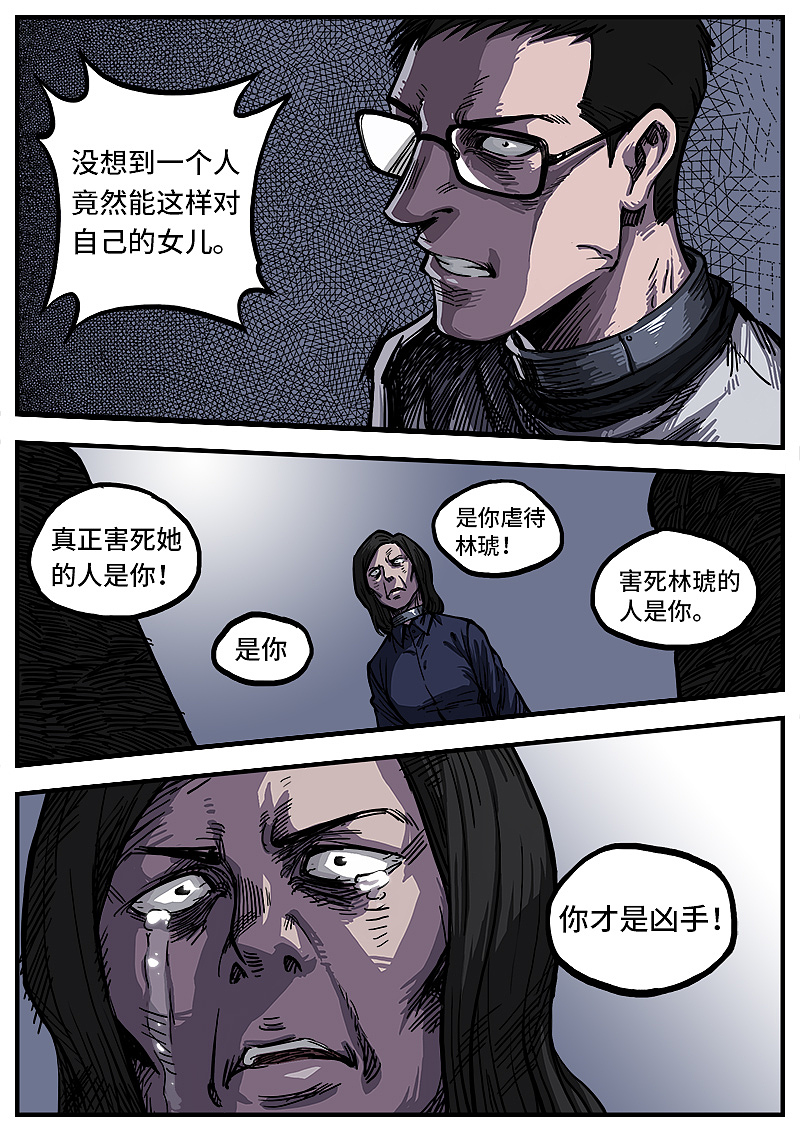 《惩罚者·离去的女孩》第11话：碎片（图ZMTk4MzUwMDg0） - 中/长篇漫画 - 站酷设计师狐光Anime工作室原创素材 - 站酷ZCOOL