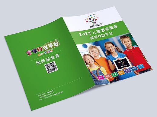 内容产品手册-平台介绍