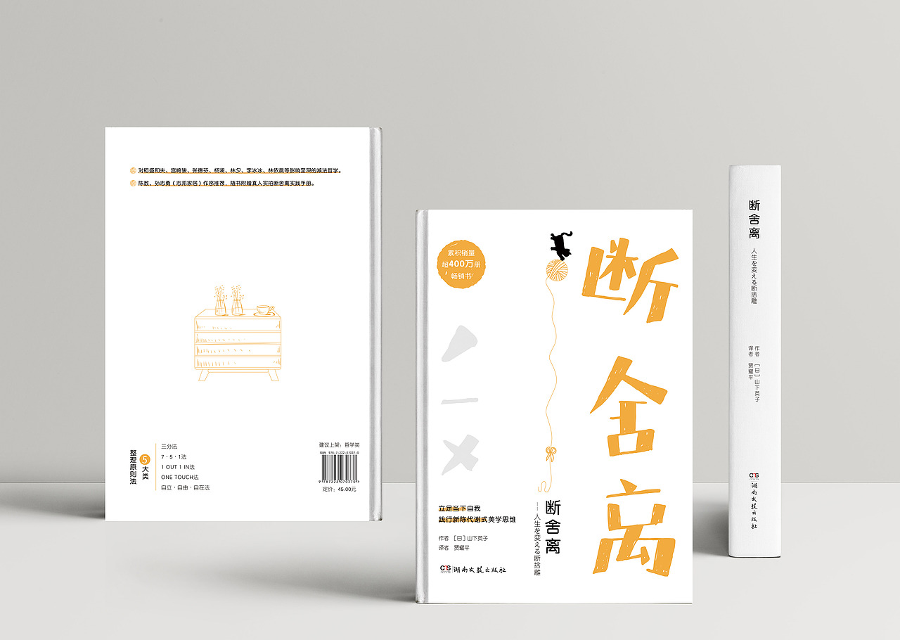 书封设计/装帧设计（图ZMjM2Njc3Mzg0） - 书籍/画册 - 站酷设计师爱短发小丸子原创素材 - 站酷ZCOOL
