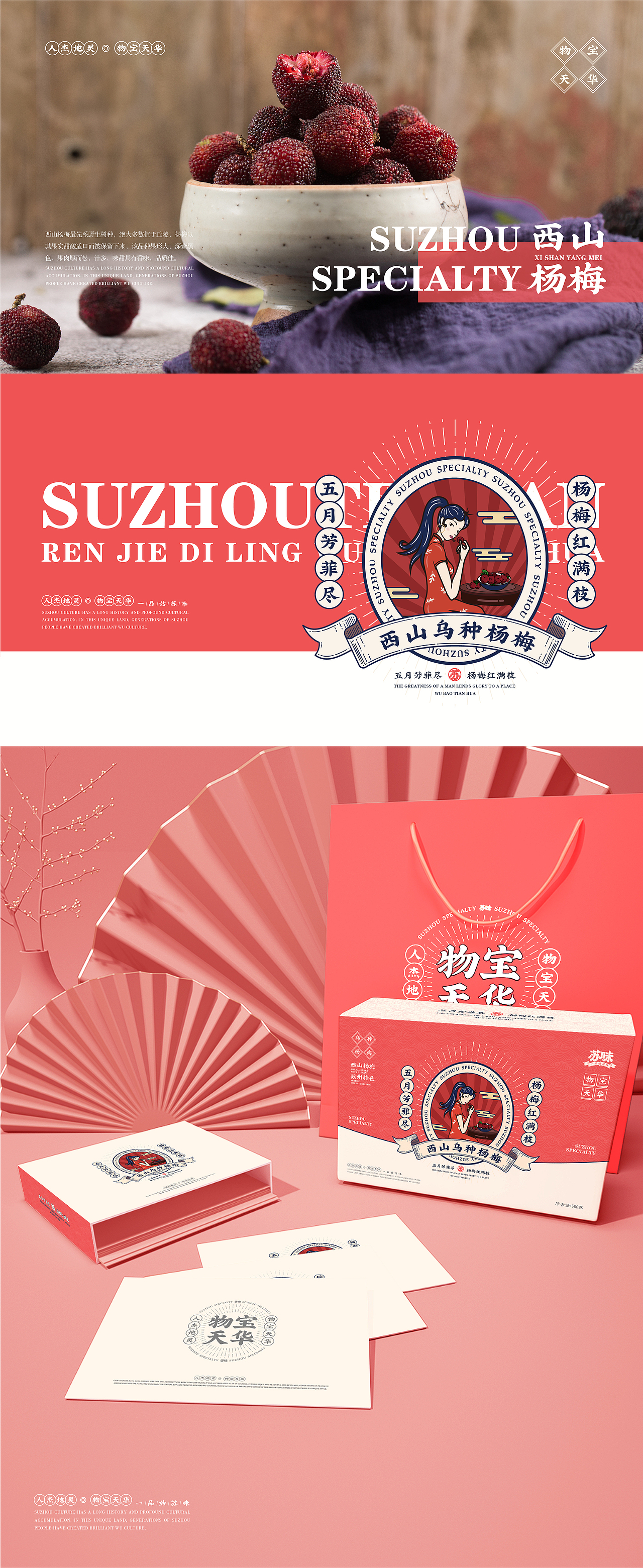 「苏味」苏州特产丨品牌设计（图ZMjQ3NTc4OTg4） - 品牌 - 站酷设计师喝悟虎原创素材 - 站酷ZCOOL