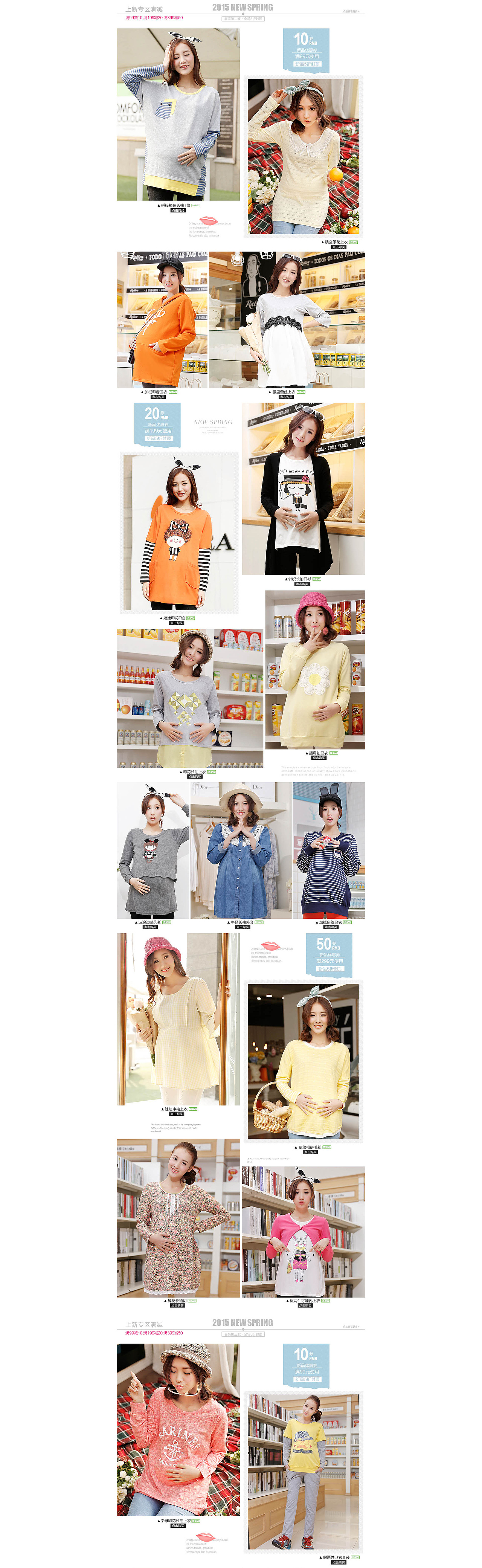 孕妇装几个春季促销页面（图ZNDk3MTc2MDA=） - 电商 - 站酷设计师啊傑designer原创素材 - 站酷ZCOOL