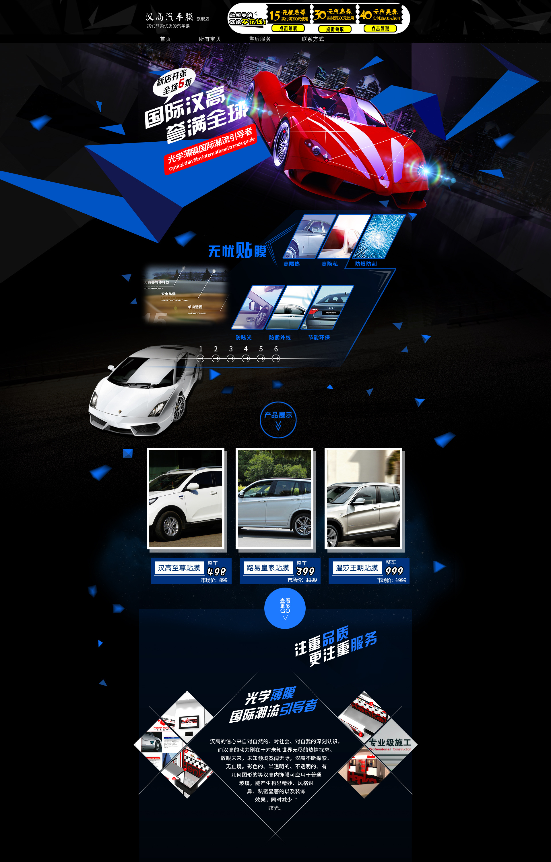 汽车简介|网页|电商|最无情 - 原创作品 - 站酷 (zcool)