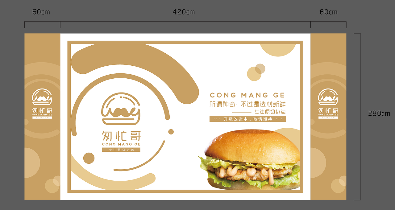 匆忙哥 猪扒包 空间设计 / 鼎顺餐饮品牌全案设计（图ZMTg1MjQ1MzQ4） - 家装设计 - 站酷设计师墨硕餐饮品牌设计原创素材 - 站酷ZCOOL