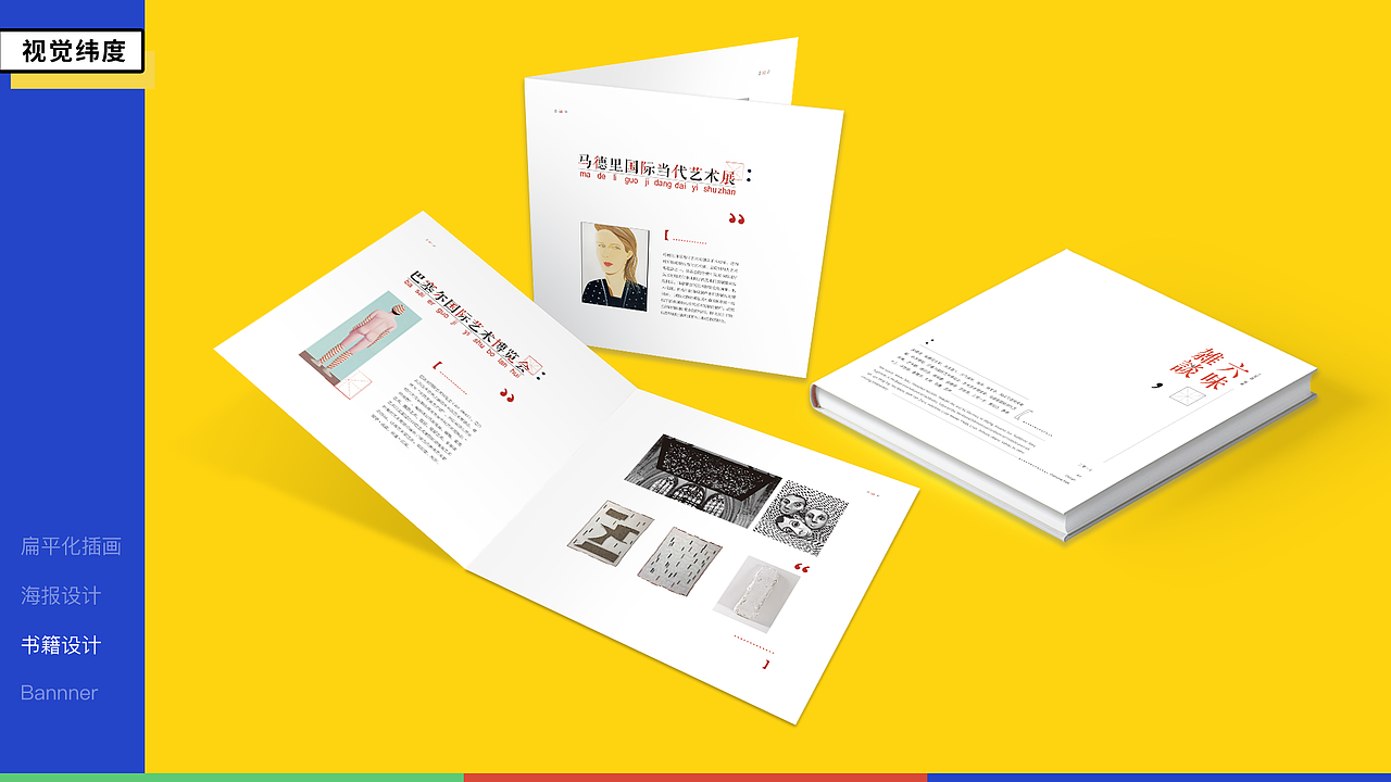 「FOREVER UP」2019作品集