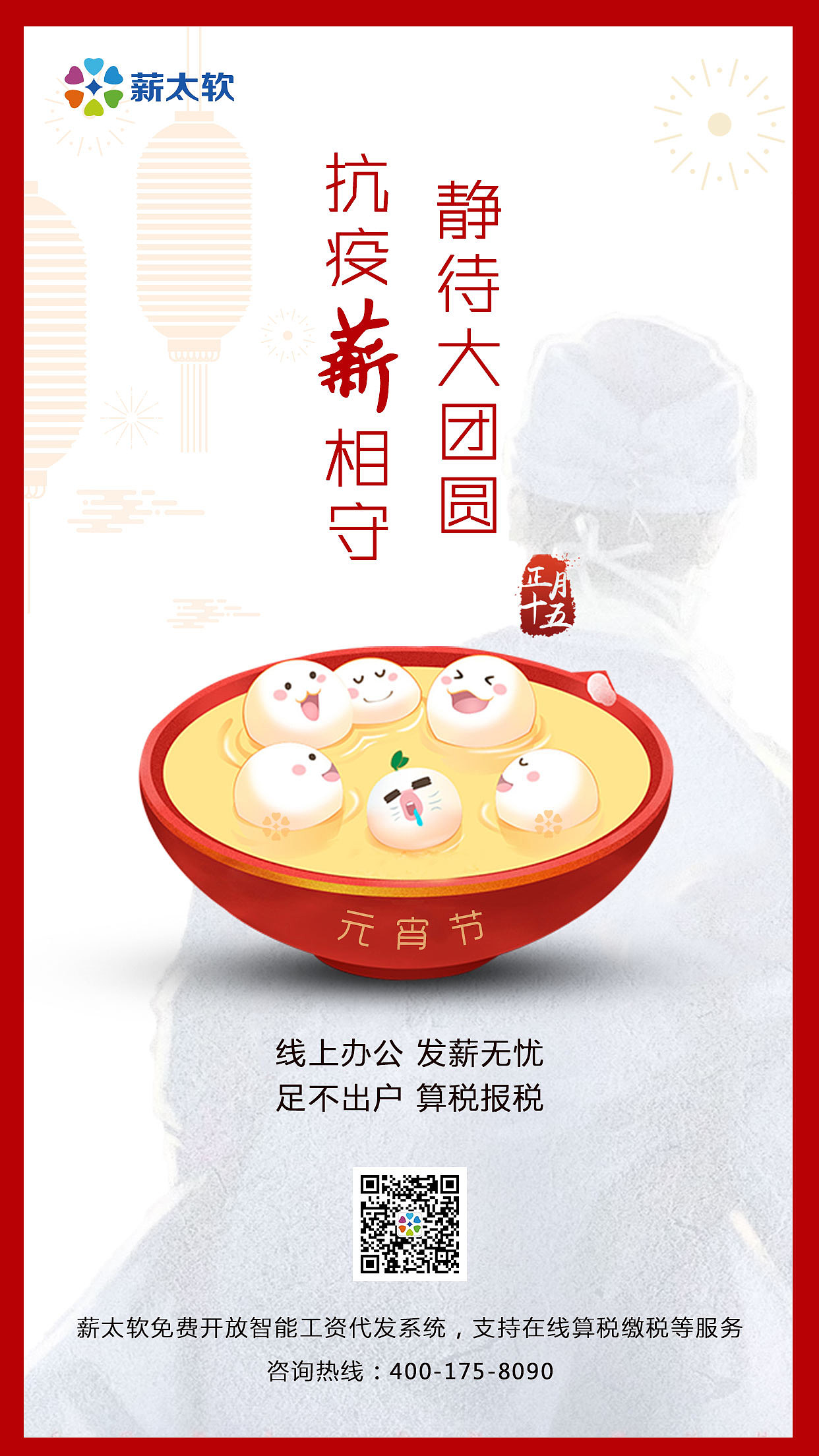 节日节气海报a（图ZMjAxNzQwMTE2） - 海报 - 站酷设计师乜猫猫飘飘飘原创素材 - 站酷ZCOOL