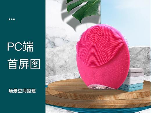 场景空间海报图