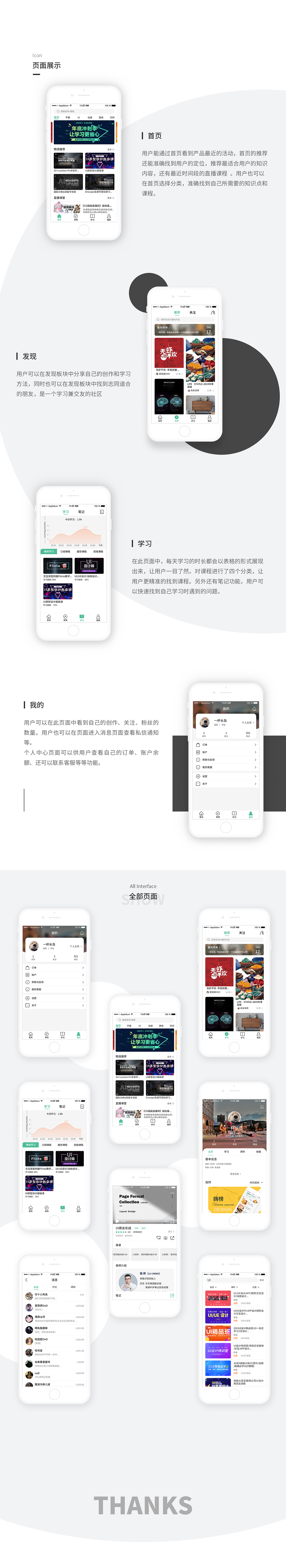 个人UI作品集（图ZMjIxNjk4MTE2） - APP界面 - 站酷设计师一杯长岛a原创素材 - 站酷ZCOOL