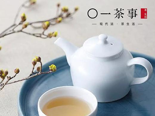【01茶事】茶意之境 漫品中国味道