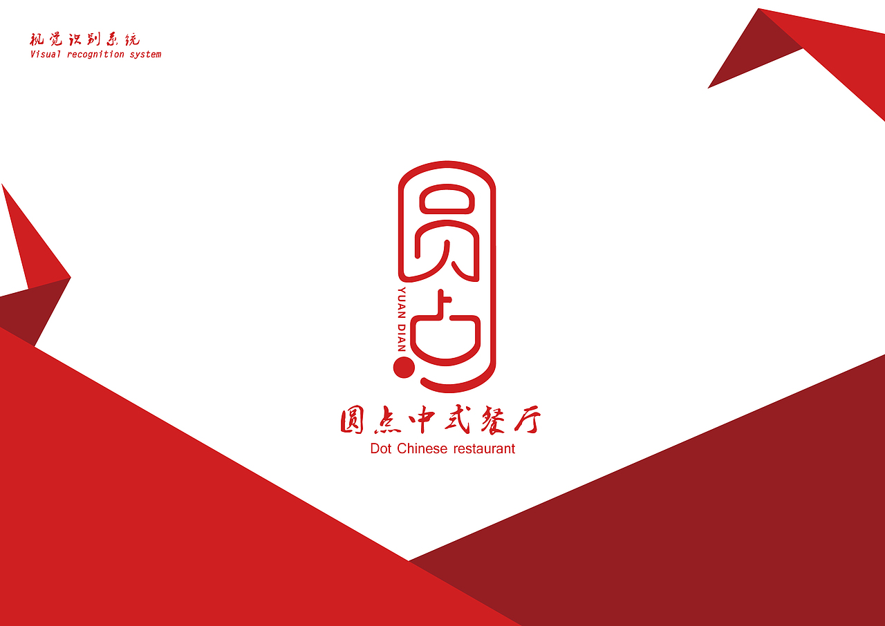 VI视觉（图ZMjc0MDgzODA=） - 品牌 - 站酷设计师别吴所求原创素材 - 站酷ZCOOL