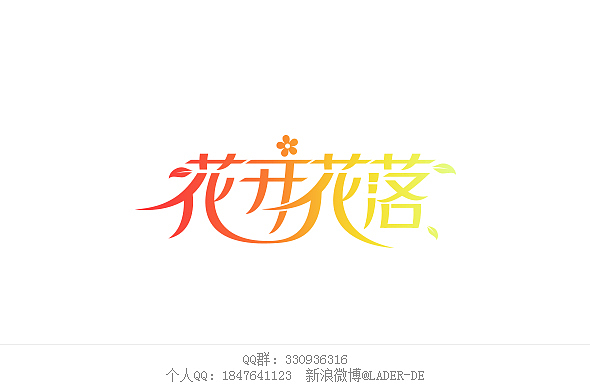 字我总结(图ZMTMwMTg3MTY=) - 字体/字形 - 站酷设计师沈沈沈sw原创素材 - 站酷ZCOOL
