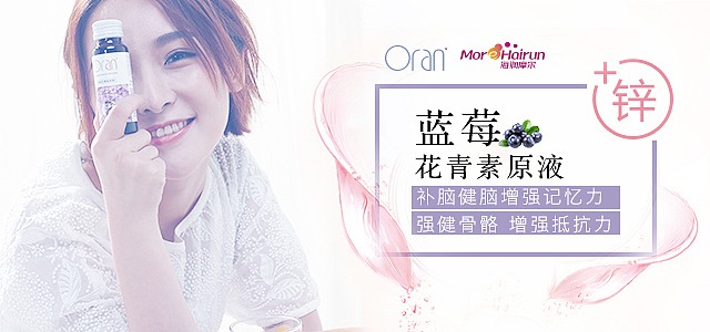 花青素饮品创意海报