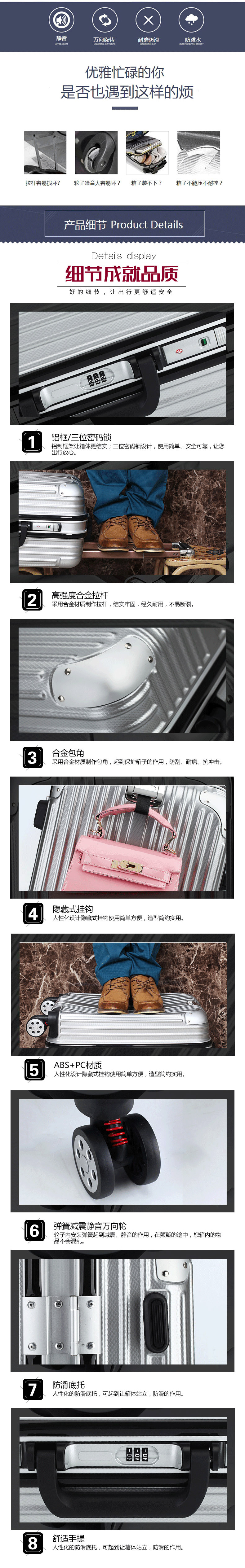 箱包-拉杆旅行箱详情页