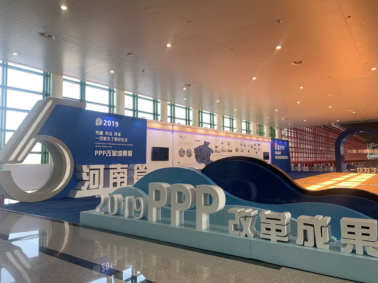 《2019第五届中国PPP》展厅视觉设计（图ZMjA0ODg5NDE2） - 品牌 - 站酷设计师Crystal8811原创素材 - 站酷ZCOOL