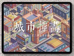 商业街