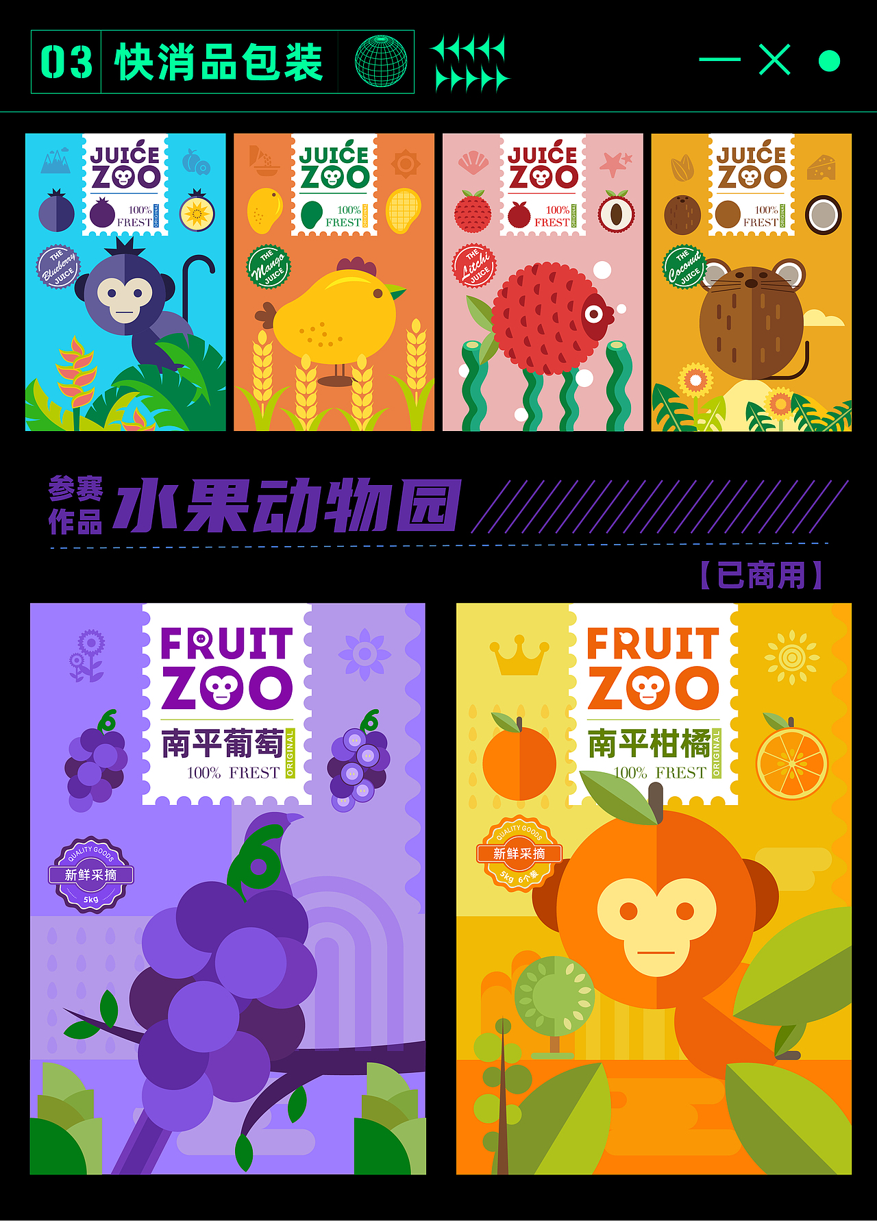 2021上半年作品集（图ZMjcwMTI0MDIw） - 商业插画 - 站酷设计师炫彩的世界原创素材 - 站酷ZCOOL