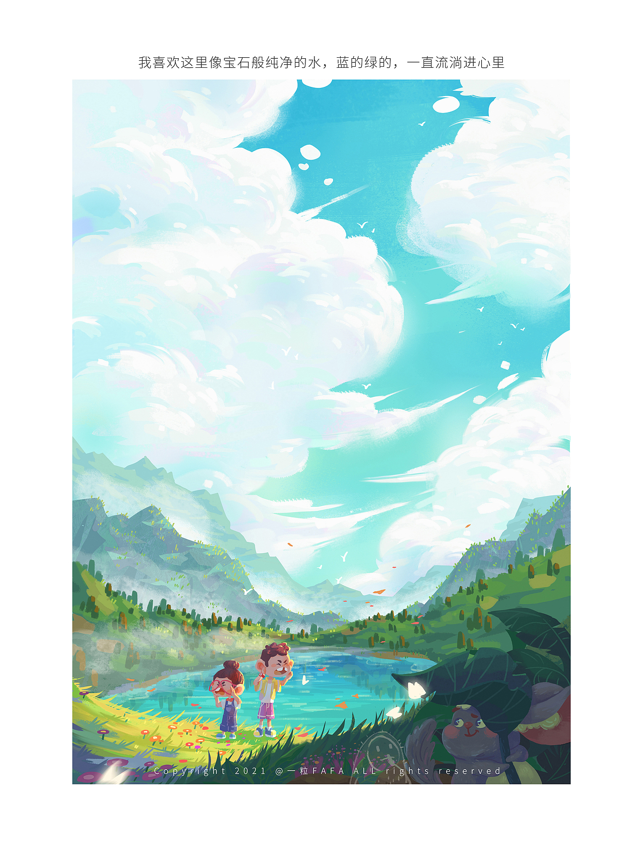 花花游记-四川广西篇(图ZMjc2NzQzNDQ4) - 创作习作 - 站酷设计师一粒FAFA原创素材 - 站酷ZCOOL