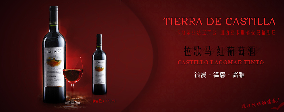 红酒广告 773906974|平面|宣传物料|淘宝店铺幽梦轩 - 原创作品 - 站