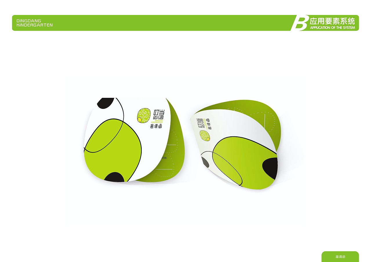 某幼儿园VI（图ZMTU3MjQ0NzY=） - 品牌 - 站酷设计师南瓜屋zZ原创素材 - 站酷ZCOOL