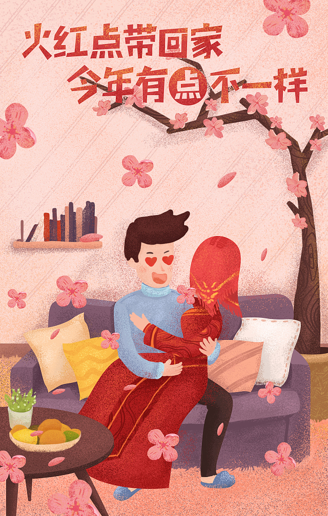 苏泊尔新年动态插画poster（图ZNjgyMjc5MDg=） - 商业插画 - 站酷设计师福大王原创素材 - 站酷ZCOOL