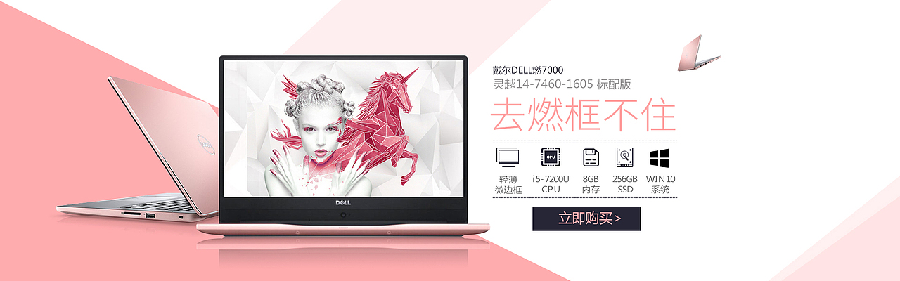 戴尔世纪专卖店京东首页设计 电脑首页设计—IM设计（图ZNzQ1MDQ4MDg=） - 电商 - 站酷设计师IM设计原创素材 - 站酷ZCOOL