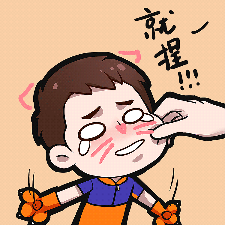 我叫方甜甜微信表情怼人篇（图ZODc0NzY4NzY=） - 网络表情 - 站酷设计师syugu原创素材 - 站酷ZCOOL