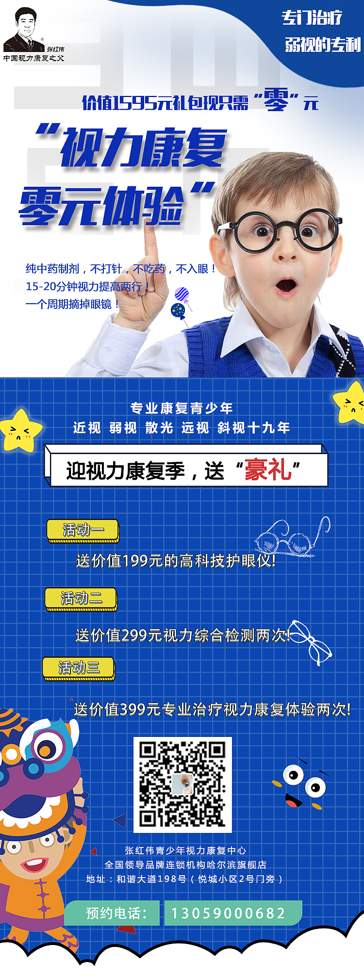 青少年视力康复海报（图ZMTQyMzgzMTA0） - 海报 - 站酷设计师堇色之歌原创素材 - 站酷ZCOOL