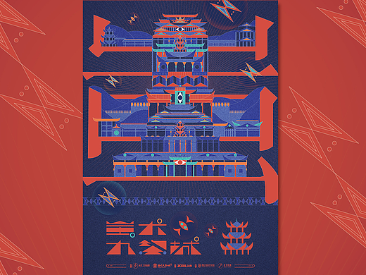 蚩尤九黎城景区 · 平面海报