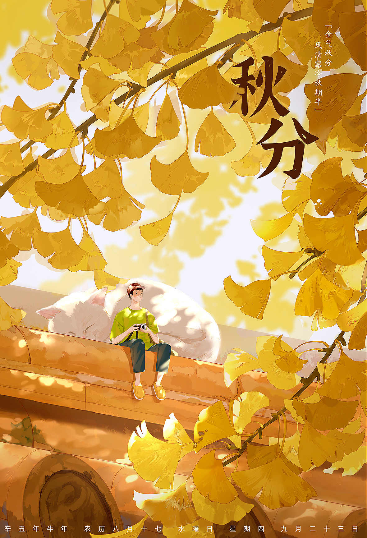 2021节气插画总结（图ZMjg0NTE1MDE2） - 商业插画 - 站酷设计师声声呀原创素材 - 站酷ZCOOL