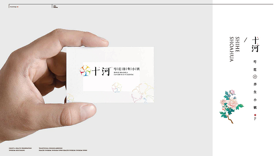 十河芍花养生小镇——IP设计及应用方案（图ZMjk0NTczNDU2） - IP形象 - 站酷设计师艾肯品牌策略原创素材 - 站酷ZCOOL