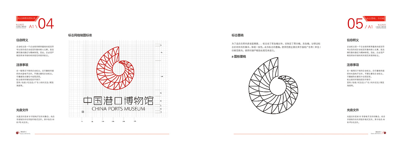 VI（图ZMTc1MjExNjA=） - 品牌 - 站酷设计师佳利原创素材 - 站酷ZCOOL