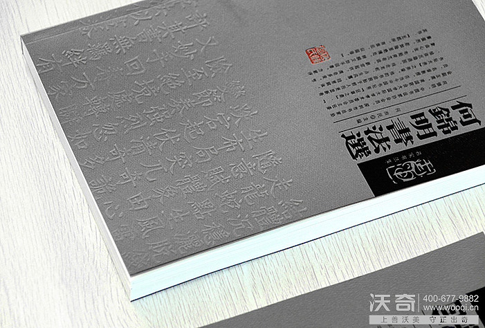 何锦明/书籍设计