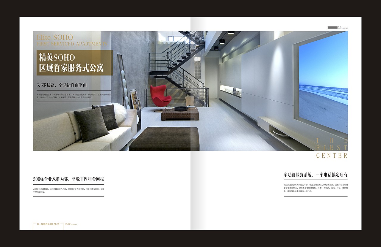 平面 画册 楼书 办事设计（图ZNDg2MDU5NDg=） - 书籍/画册 - 站酷设计师真好呀小鱼原创素材 - 站酷ZCOOL