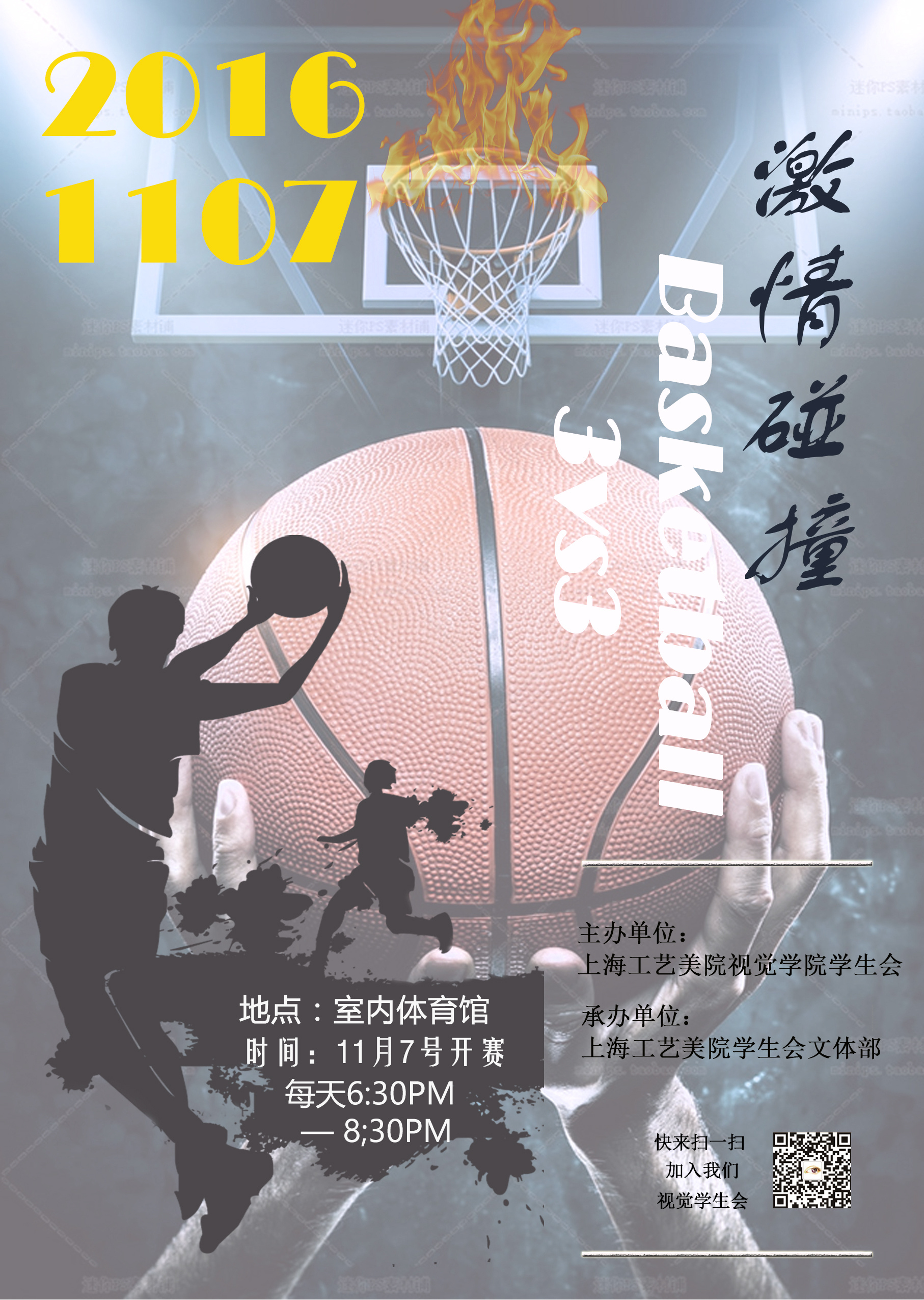 蓝褐色青春校园插画手绘青年节节日分享中文海报 - 模板 - Canva可画