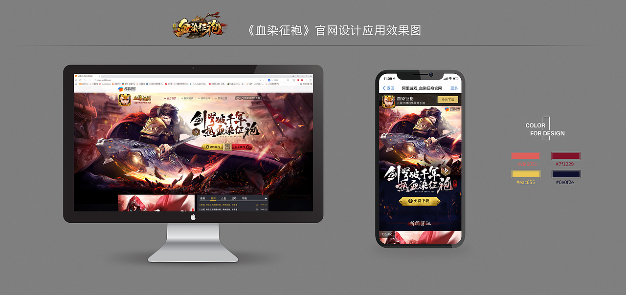 2018年度总结，从心出发~（图ZMTQwODE5NTY4） - 游戏/娱乐 - 站酷设计师罡任原创素材 - 站酷ZCOOL