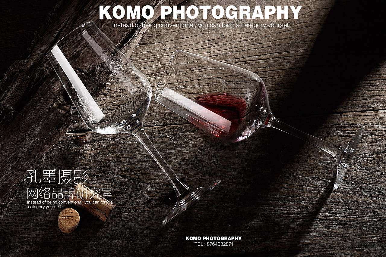 高脚杯拍摄 醒酒器摄影 产品拍摄 商业摄影 淘宝拍摄