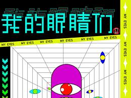 毕设