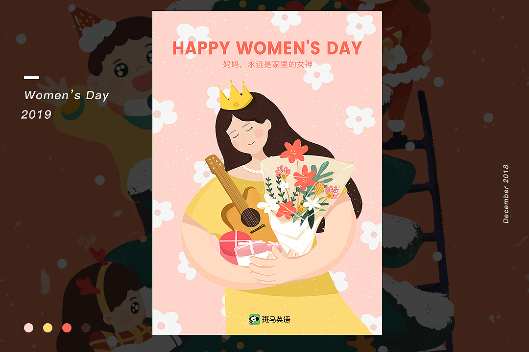 2018-2019 | 节日海报设计（图ZMjYyMTg5MDA0） - 儿童插画 - 站酷设计师艺文Even原创素材 - 站酷ZCOOL