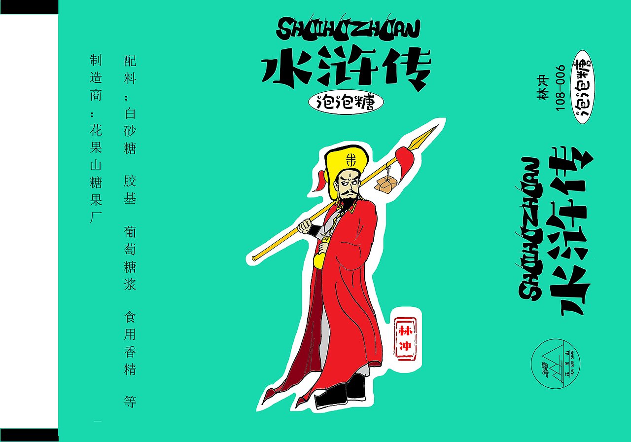 水浒108将糖纸设计（图ZMjg1MjExMDI4） - 包装 - 站酷设计师窦豆儿原创素材 - 站酷ZCOOL