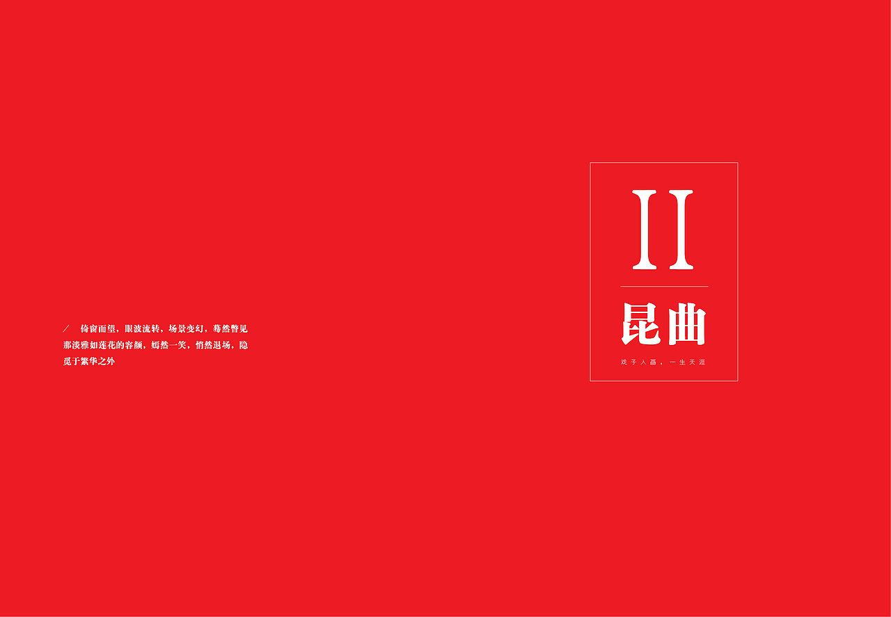 非物质文化遗产书籍设计（图ZNTA4NDQxMTY=） - 书籍/画册 - 站酷设计师小男男男男原创素材 - 站酷ZCOOL