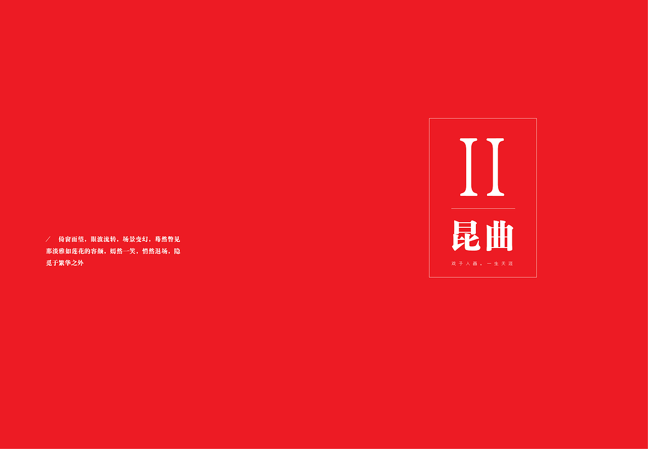 非物质文化遗产书籍设计（图ZNTA4NDQxMTY=） - 书籍/画册 - 站酷设计师小男男男男原创素材 - 站酷ZCOOL