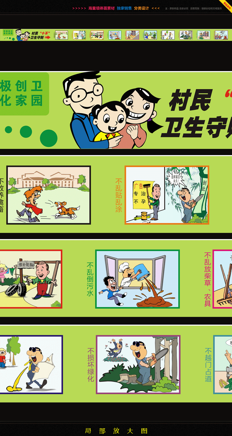 社区街道围墙彩绘、小学校园墙绘素材、新农村文化墙设计、围墙漫画素材设计(图ZNTIwOTg3Njg=) - 绘画 - 站酷设计师亦度装饰壁画设计原创素材 - 站酷ZCOOL