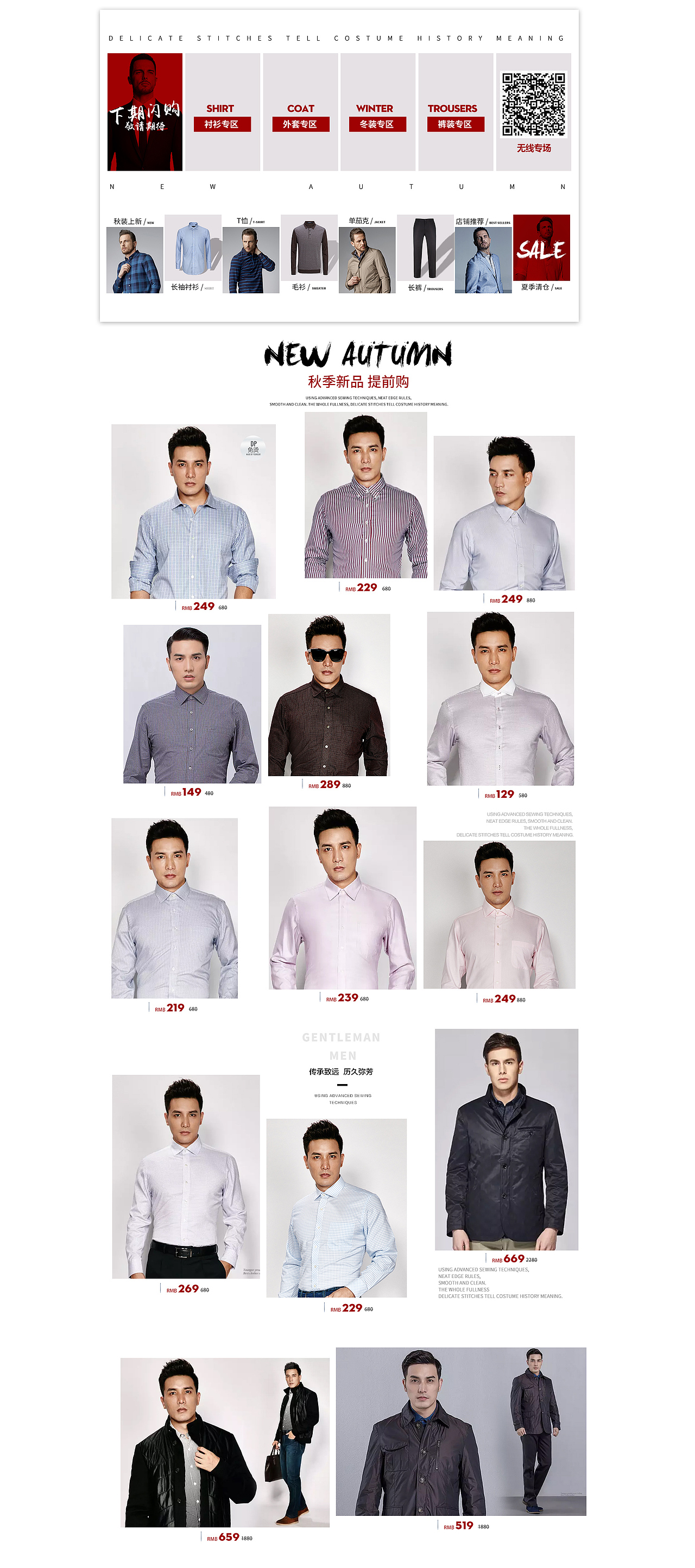 原创:电商设计-1号店“雅戈尔官方旗舰店”2016.10.1“假日 GO”首页整版设计