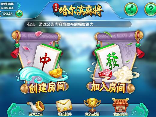 房卡模式麻将