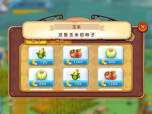 UI-农场游戏APP