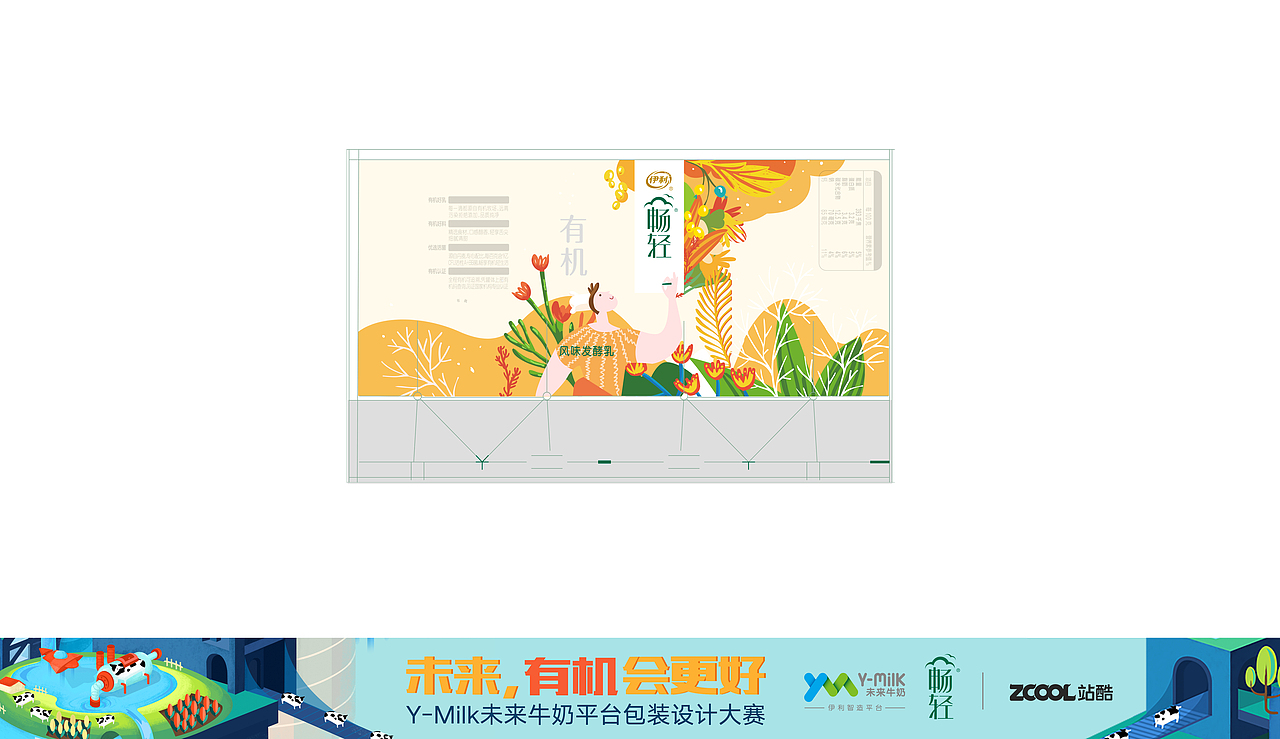 味道，有机会更好（图ZMTIxOTAyMjI0） - 包装 - 站酷设计师转转圈suave原创素材 - 站酷ZCOOL