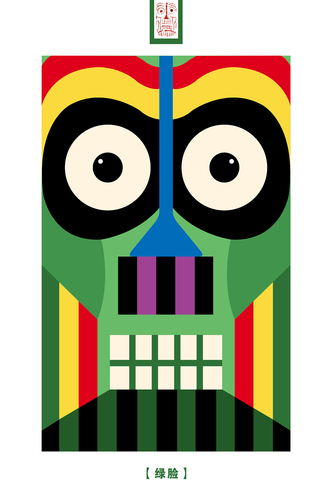 “脸”（图ZMTYzNTUwNTE2） - 图案 - 站酷设计师vonus原创素材 - 站酷ZCOOL