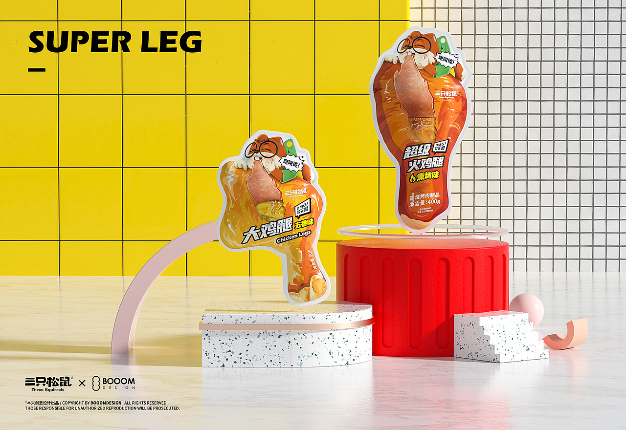 【三只松鼠·超级大腿】系列产品包装设计（图ZMjQwNDY1NDYw） - 包装 - 站酷设计师BOOOM本末原创素材 - 站酷ZCOOL