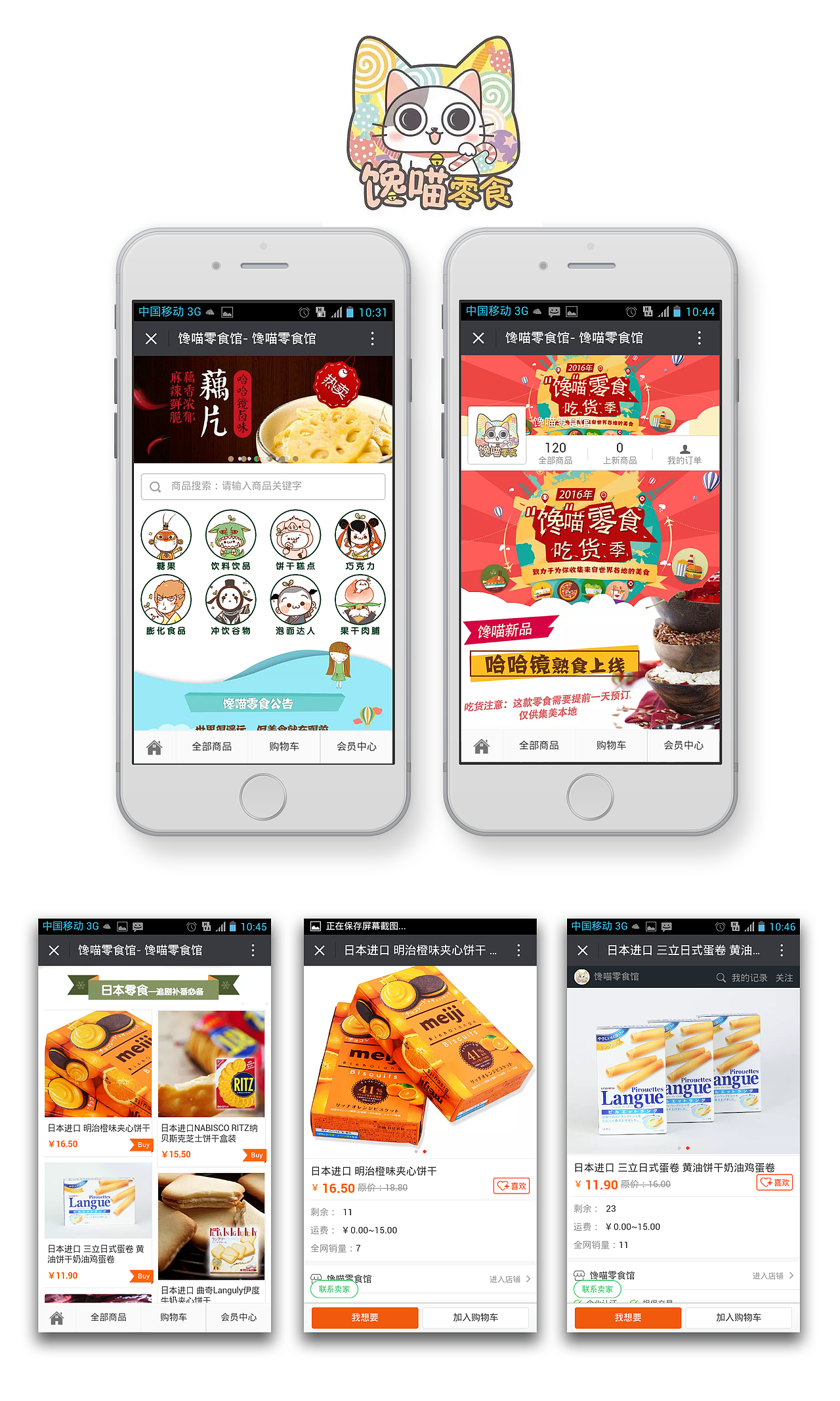 馋喵（图ZNDY4NDkxNjg=） - APP界面 - 站酷设计师anchaozheng原创素材 - 站酷ZCOOL